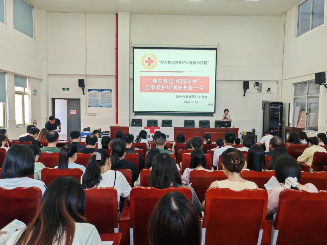 1、“救在身边·校园守护”应急救护培训进长泰一中.jpg