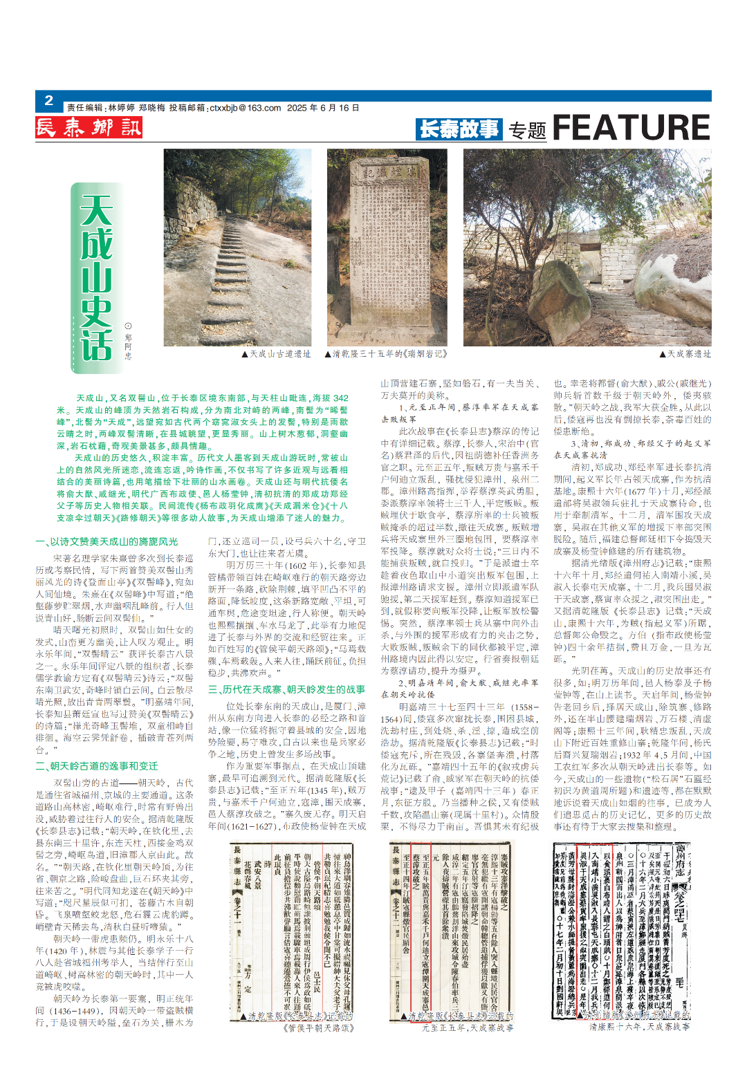 562乡讯02_00.png