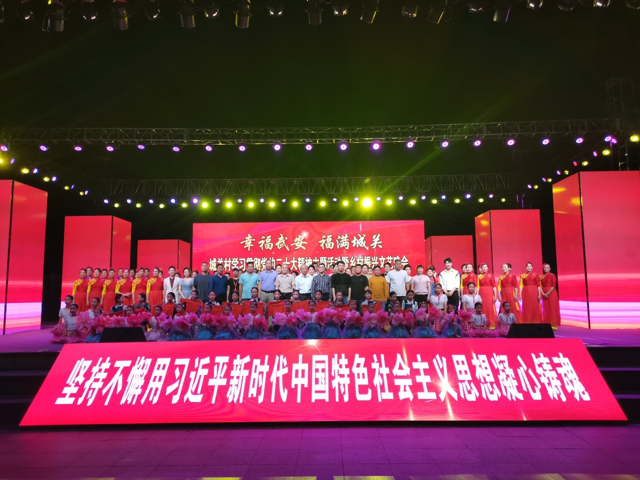 城关村举办“幸福武安 福满城关”学习贯彻党的二十大精神主题活动暨乡村振兴文艺晚会.jpg