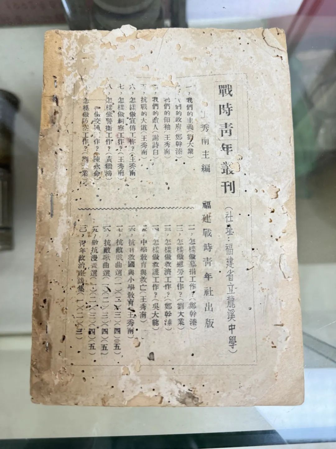 《战时青年丛刊》(5076500)-20250704222356.JPG
