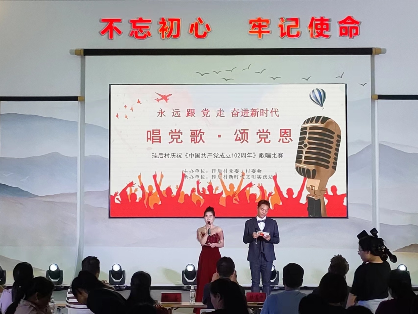 珪后村开展永远跟党走 奋进新时代“唱党歌·颂党恩”文明实践主题活动.jpg
