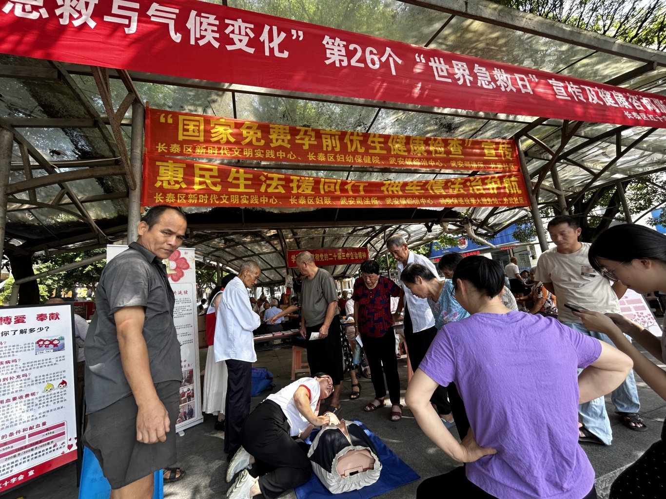 1、长泰区举办“急救与气候变化”第26个“世界急救日”宣传及健康咨询服务活动.jpg
