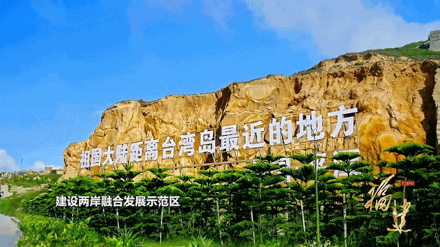“福”是“建”出来的！《福建》宣传片焕新上线2026371654594.gif