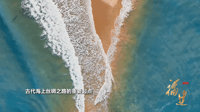 “福”是“建”出来的！《福建》宣传片焕新上线202637165333.gif