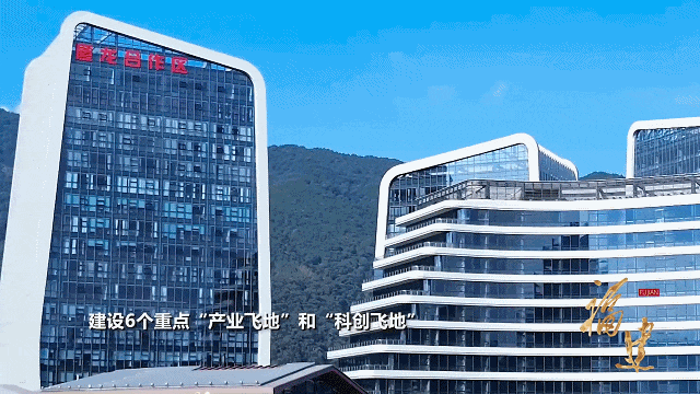 “福”是“建”出来的！《福建》宣传片焕新上线2026371648221.gif