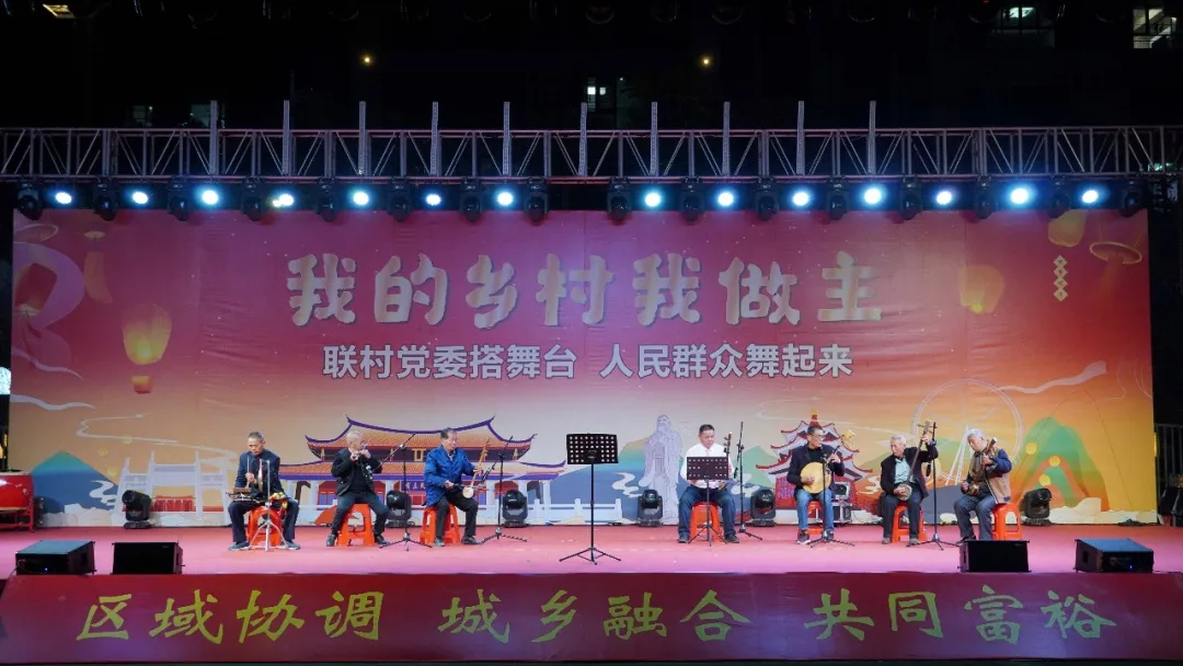 “我的乡村我做主”主题活动.png