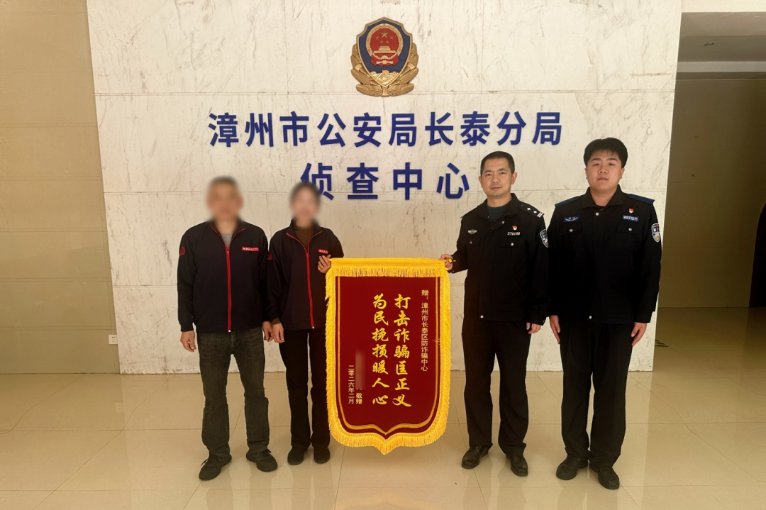 反诈预警紧急止付为群众挽损40万元 -打码.jpg