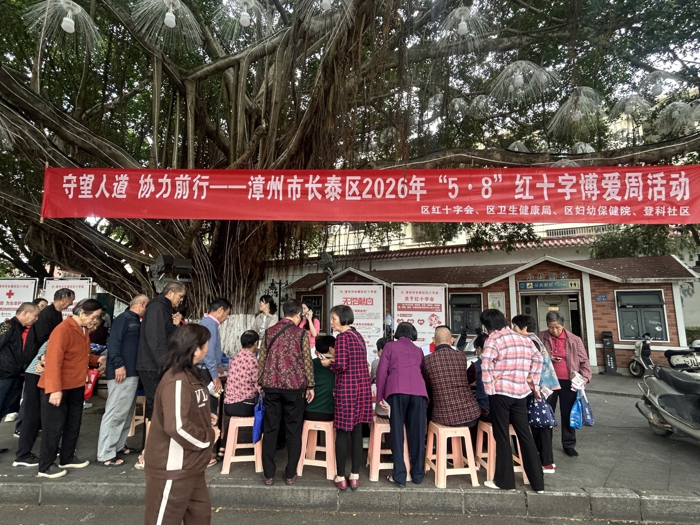 1、长泰区开展“5·8”红十字博爱周主题义诊宣传活动.jpg