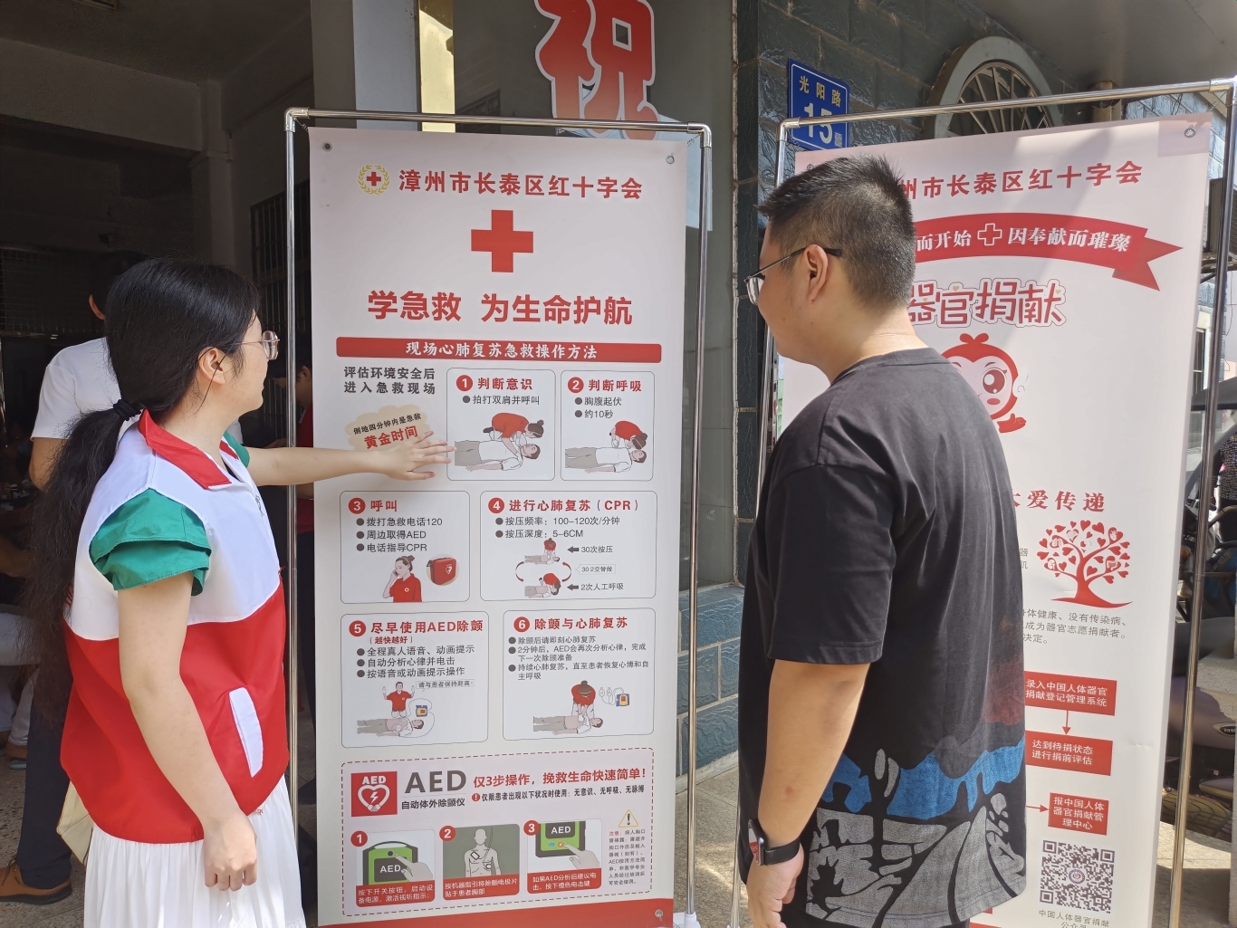 2、志愿者科普、解答、发放宣传资料等宣传三救三献.jpg